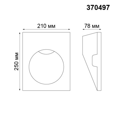 Подсветка для лестниц и ступеней Cail 370497